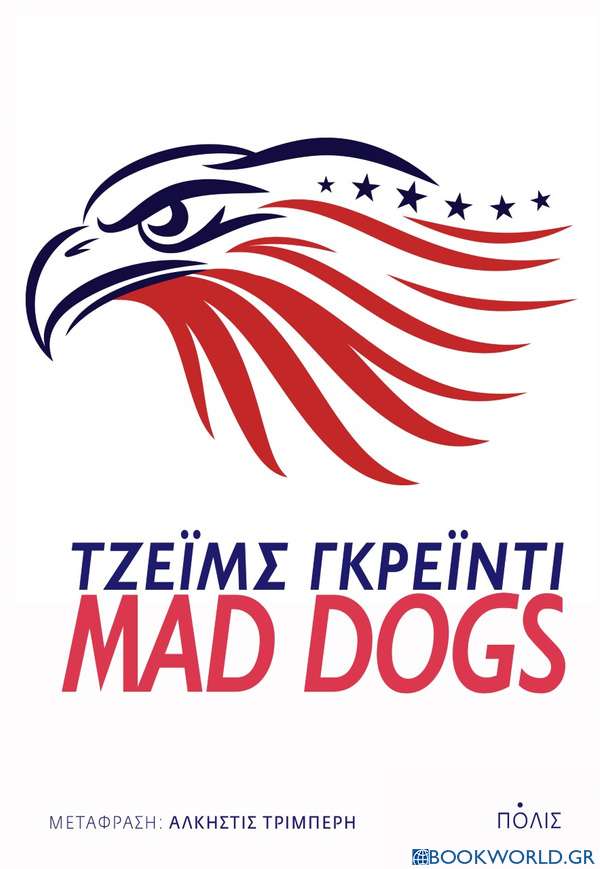 Mad dogs