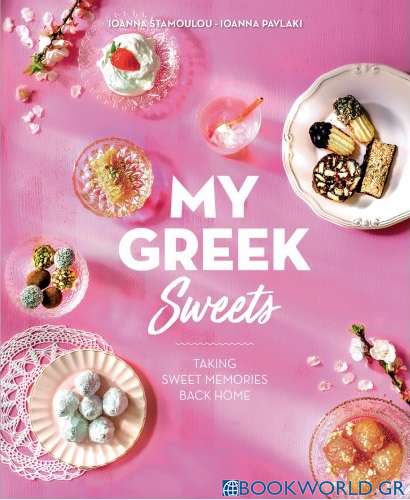 My Greek Sweets
