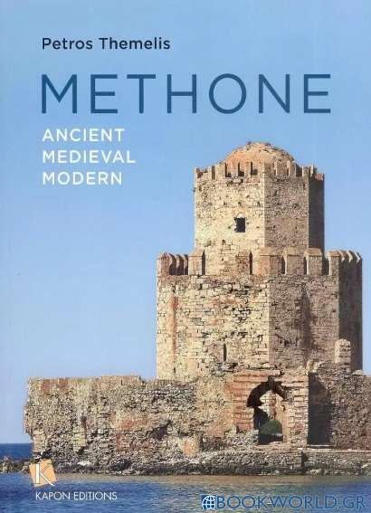 Methone
