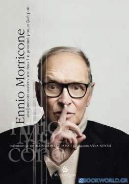 Ennio Morricone: Αναζητώντας εκείνον τον ήχο