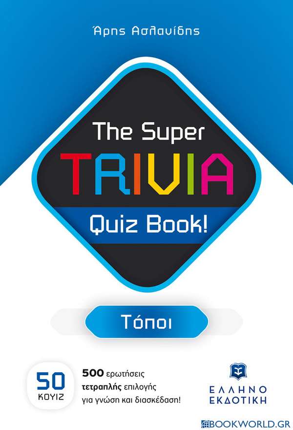 The Super TRIVIA Quiz Book! - Τόποι