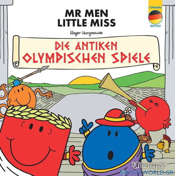 Μικροί κύριοι - Μικρές κυρίες: Αρχαίοι Ολυμπιακοί αγώνες (γερμανικά)