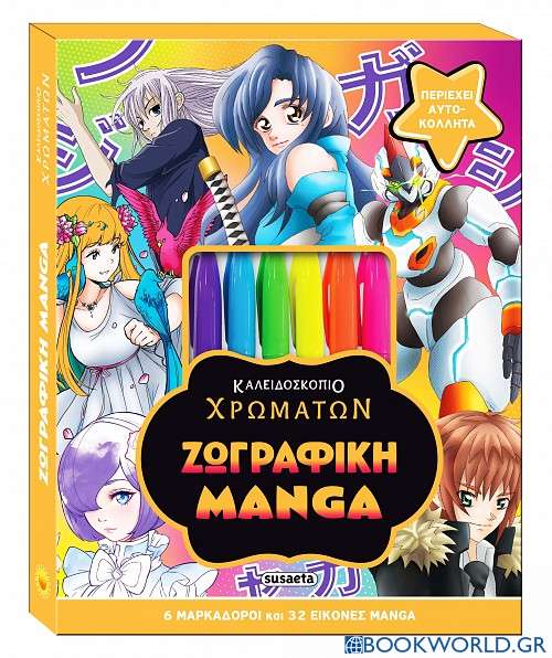 Ζωγραφική Manga