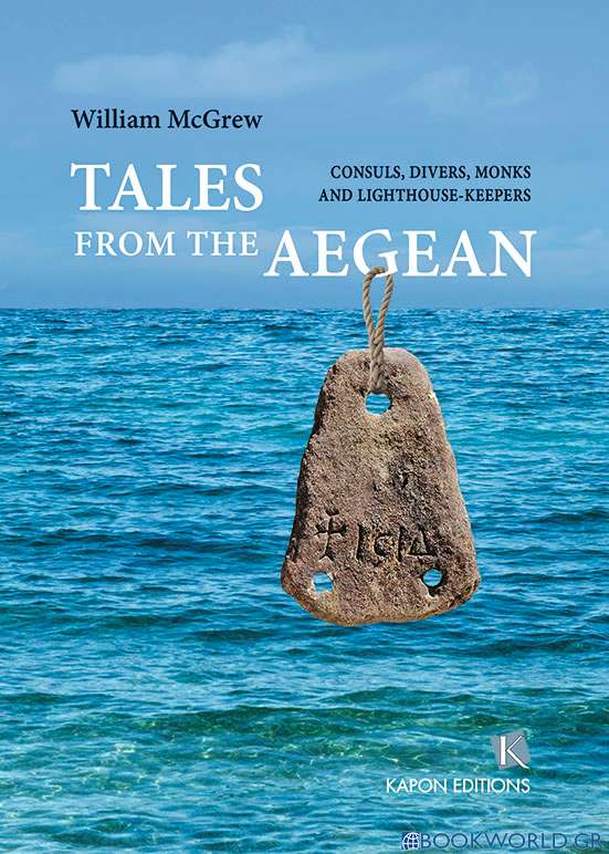 Tales from the Aegean