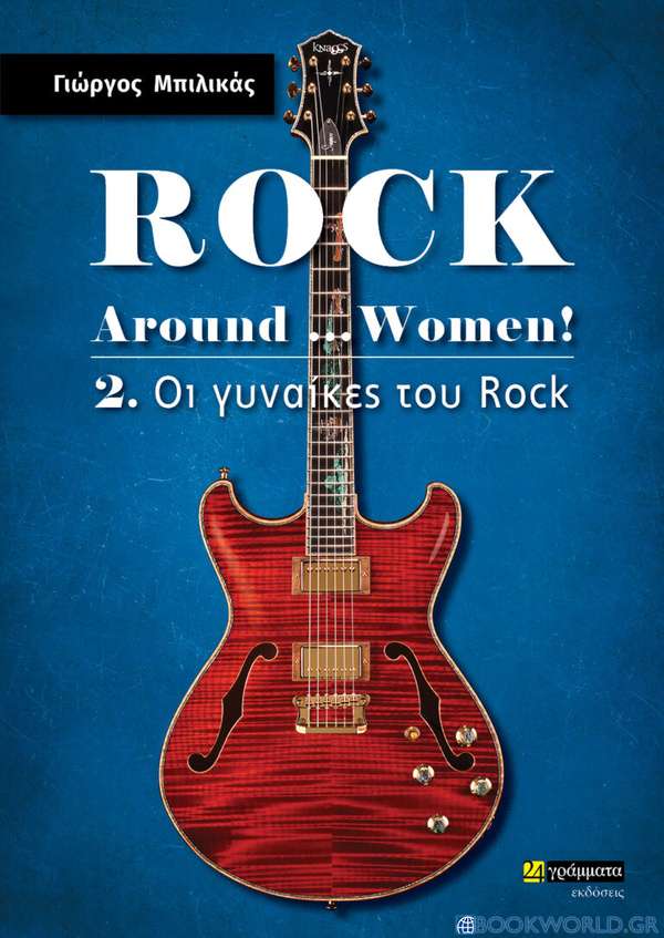 Rock around …women!