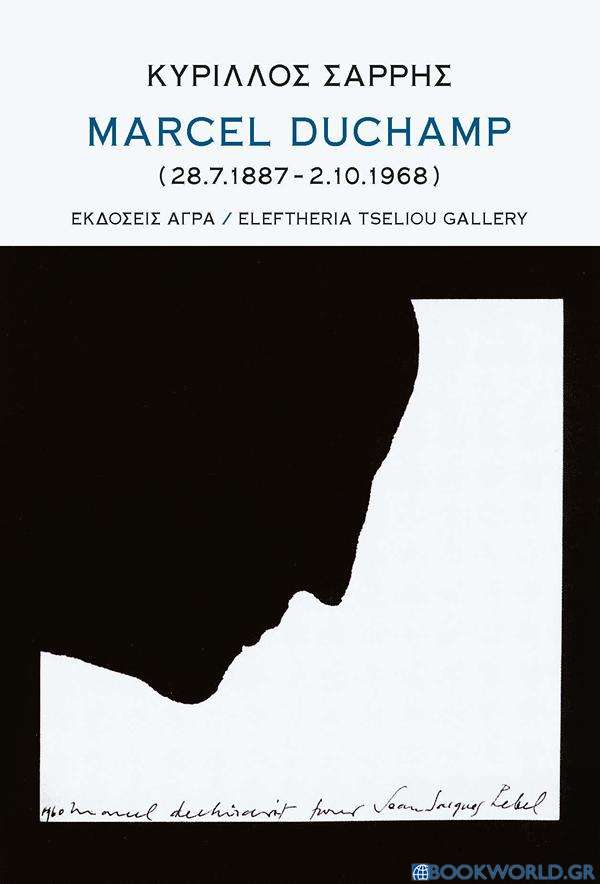 Marcel Duchamp (28.7.1887 - 2.10.1968)