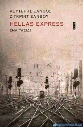 Hellas Express
