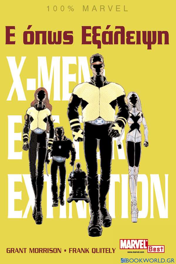 X-Men, Ε όπως εξάλειψη