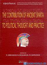 Η συμβολή της αρχαίας Σπάρτης στην πολιτική σκέψη και πρακτική