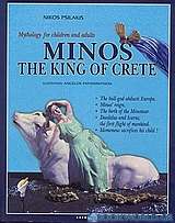 Minos the King of Crete