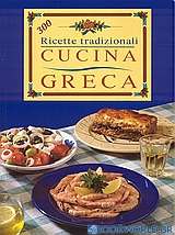 Cucina greca