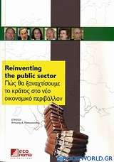 Reinventing the Public Sector