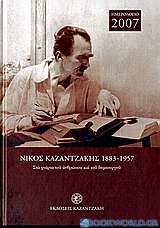 Ημερολόγιο 2007: Νίκος Καζαντζάκης 1883-1957