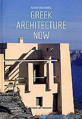 Greek Architecture Now