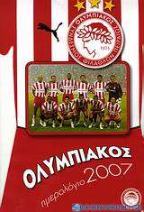 Ημερολόγιο 2007, Ολυμπιακός