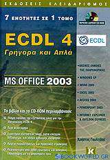 ECDL 4