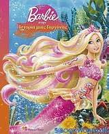 Barbie στην ιστορία μιας γοργόνας