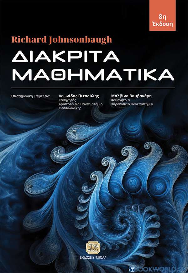 Το ιαματικό ψυχοβότανο