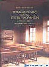 Turkish Policy Towards Greek Education in Istanbul 1923-1974