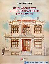 Greek Architects in the Ottoman Empire
