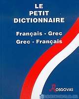 Le Petit Dictionnaire Français-Grec, Grec-Français