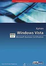 Χρήση Windows Vista