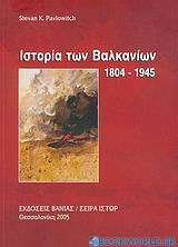 Ιστορία των Βαλκανίων 1804-1945