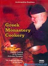 Greek Monastery Cookery