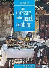 An Odyssey into Greek Cooking