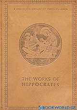 The works of Hippocrates
