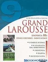 Εγκυκλοπαίδεια Grand Larousse