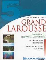 Εγκυκλοπαίδεια Grand Larousse