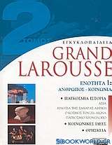 Εγκυκλοπαίδεια Grand Larousse