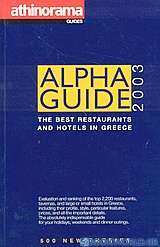 Alpha Guide 2003