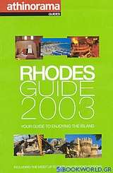 Rhodes Guide 2003