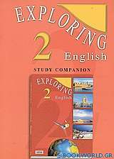 Exploring english 2