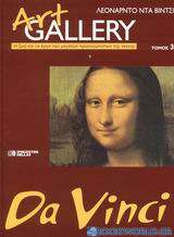 Λεονάρντο Ντα Βίντσι