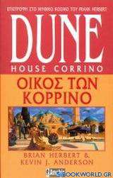 Dune: Οίκος των Κορρίνο