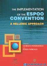 The Implementation of the Espoo Convention