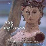 My Mykonos