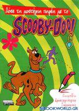 Λύσε τα μυστήρια παρέα με το Scooby-Doo 4