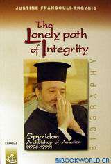 The Lonely Path of Integrity