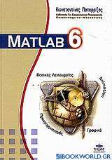 Matlab 6