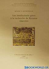Les intellectuels grecs à la recherche de Byzance