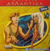 Η χαμένη Ατλαντίδα