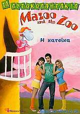 Mazoo and the Zoo, Η κατσίκα