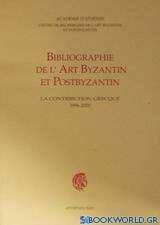 Bibliographie de l' art byzantin et postbyzantin