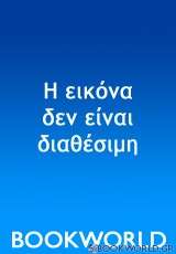 Χαρούμενη επιστήμη