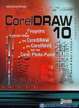 CorelDraw 10