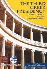 The Third Greek Presidency of the Council of the European Union